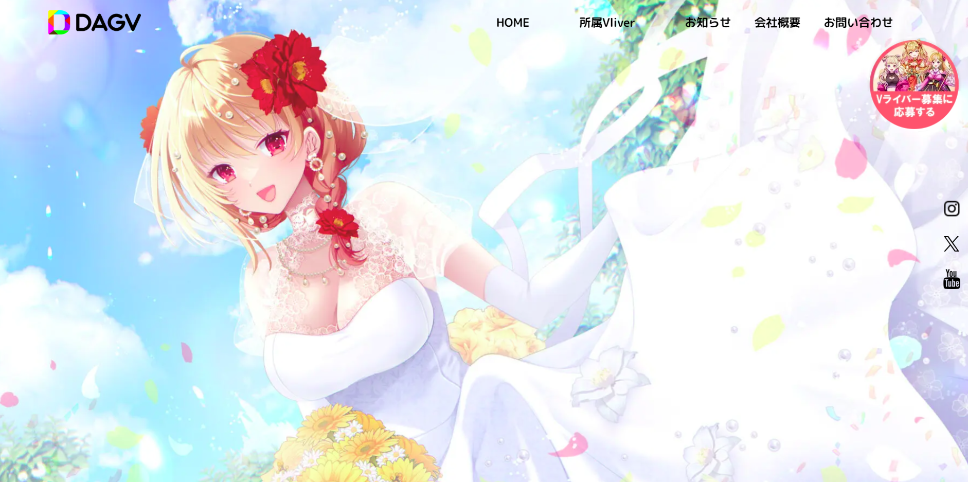 公式サイトのキャプチャ